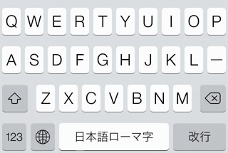 iPhone5s/iPhone5cで日本語ローマ字キーボードを利用