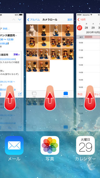 iPhoneで3つのアプリを同時に終了させる