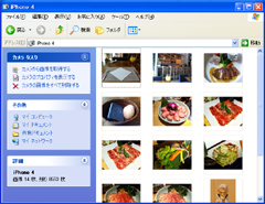 iPhoneからコピーしたい写真を任意のフォルダにドラッグでコピー iPhoneからコピーしたい写真を任意のフォルダにドラッグでコピー