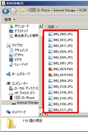 iPhoneで保存された写真の一覧 iPhoneで保存された写真の一覧