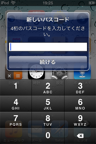 iPhone4の復元ポイントを選択 iPhone4の復元ポイントを選択
