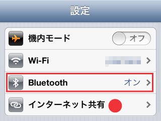 iPhone5の設定でインターネット共有をタップ iPhone5の設定でインターネット共有をタップ