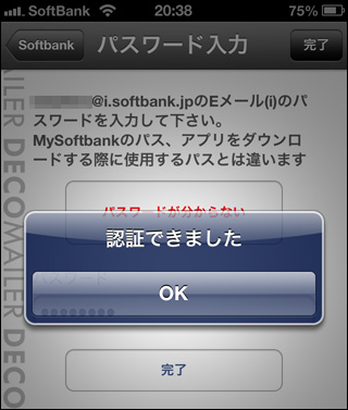 入力に間違いが無ければ認証されます 入力に間違いが無ければ認証されます