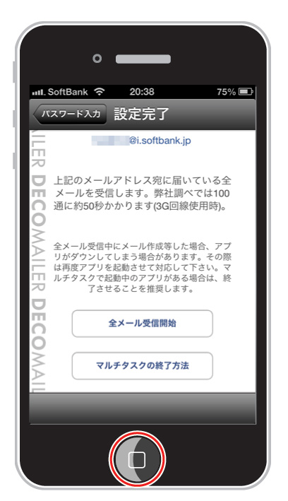 iPhone5のホームボタンを2回押して起動中のアプリを確認 iPhone5のホームボタンを2回押して起動中のアプリを確認